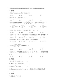 初中数学北师大版（2024）七年级下册（2024）幂的乘除课时练习