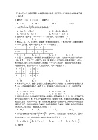 数学华东师大版（2024）解一元一次方程练习