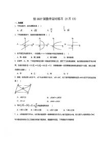 2026年重庆西南大学附属中学八年级下数学周考题（无答案解析）