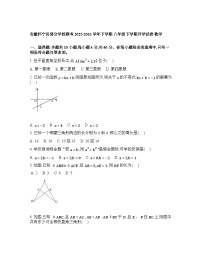 安徽安庆市怀宁县部分学校2025-2026学年八年级下学期月考数学试题含答案