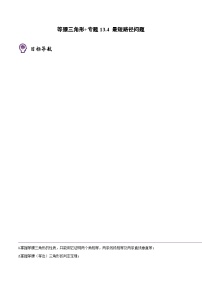 八年级上学期数学考点突破与提分——等腰三角形专题练习（含答案）