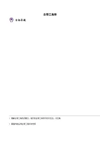 八年级上学期数学考点突破与提分——全等三角形练习（含答案）
