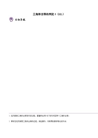 八年级上学期数学考点突破与提分——三角形全等的判定练习5（含答案）