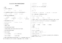 福建莆田市秀屿区毓英中学2025-2026学年七年级上学期数学期末试卷（含答案）
