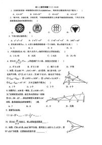 2025北京市四中初二数学上学期12月月考试卷（无答案）
