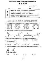 北京工业大学附属中学2025-2026学年八年级上学期期中数学试题（无答案）
