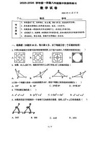 北京工业大学附属中学2025-2026学年八年级上学期期中数学试题（无答案）