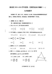 北京房山区2025-2026学年度第一学期九年级期中数学试卷_(含答案_)