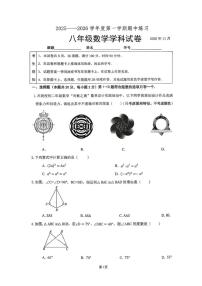 北京大学附属中学2025~2026学年八年级上册期中数学试卷_(无答案_)