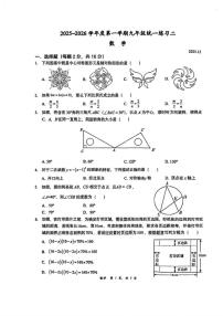 北京清华大学附属中学朝阳学校2025-2026学年九年级上学期12月月考数学试题（无答案）