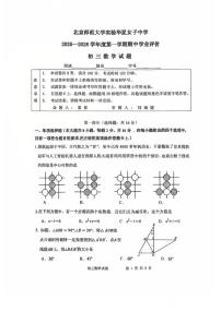 北京师范大学实验华夏女子中学2025-2026学年初三上期中数学试卷（无答案）