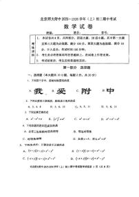 北京师范大学附属中学2025-2026学年上学期八年级期中数学试卷_(无答案_)