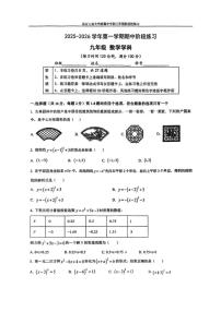 北京市北京工业大学附属中学2025-2026学年九年级上学期期中数学试题_(无答案_)