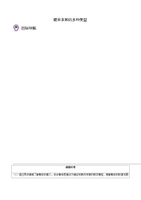 九年级上学期数学考点突破与提分——概率的计算练习题（含答案）