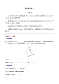 九年级上学期数学考点突破与提分——旋转章末复习题（含答案）