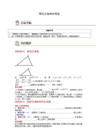 九年级下学期数学考点突破与提分——相似三角形的判定练习题（含答案）