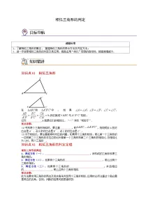 九年级下学期数学考点突破与提分——相似三角形的判定练习题（含答案）
