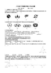 北师大版八年级下学期数学期中考试试题以及答案