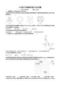 北师大版八年级下学期数学期末考试试题以及答案