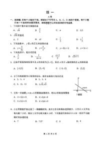 2026年重庆南开中学初二数学下综合考试卷（无答案解析）
