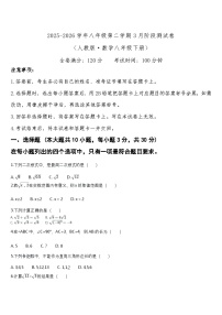 八年级下学期3月学情自测数学试题