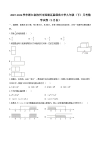 2025-2026学年浙江省杭州市西湖区嘉绿苑中学九年级（下）月考数学试卷（3月份）-自定义类型
