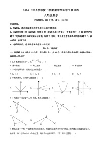 广西壮族自治区百色市田阳区八年级上学期11月期中考试数学试题（原卷版）-A4