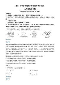 广西河池市九年级上学期期末检测数学试题（解析版）-A4