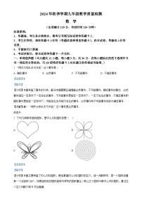 广西防城港市九年级上学期期末教学质量检测数学试卷（解析版）-A4