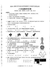 广西南宁市2024-2025学年八年级上学期1月期末考试数学试卷