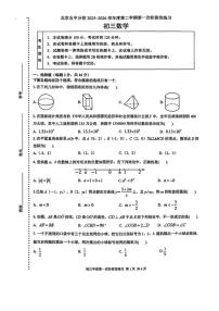 北京市第五中学分校2025-2026学年度第二学期第一次阶段性练习九年级数学(扫描版，无答案)