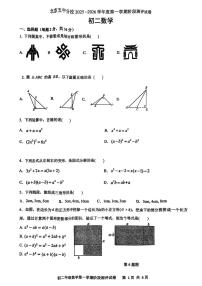 北京市第五中学分校2025-2026学年上学期八年级期中考试数学试题（无答案）