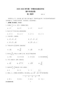 北京市回龙观东学区2025-2026学年第一学期期中考试八年级数学试卷_(无答案_)
