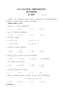 北京市回龙观东学区2025-2026学年第一学期期中考试八年级数学试卷_(无答案_)