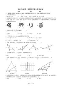 北京市第一零一中学温泉校区2025-2026学年上学期八年级数学期中模拟试卷_(无答案_)