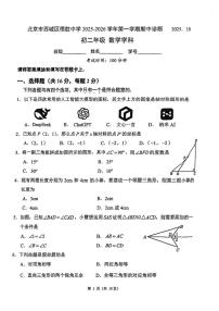 北京市西城区德胜中学2025~2026学年八年级上期中数学试卷_(无答案_)