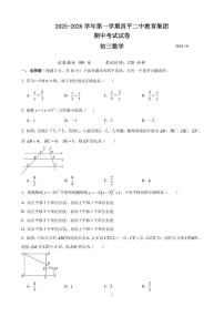 北京市昌平二中教育集团2025-2026学年上学期期中考试九年级数学试卷（含答案）