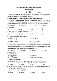 北京市昌平区回龙观东西学区2025-2026学年上学期七年级期中数学试卷_(无答案_)