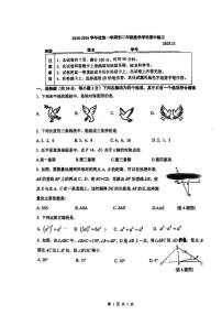 北京市海淀区北京理工大学附属中学2025-2026学年八年级上学期11月期中数学试题_(无答案_)