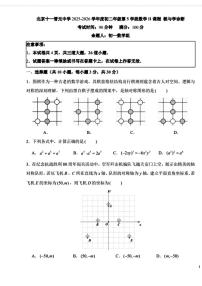 北京市北京十一晋元中学2025-2026学年上学期八年级数学期中试卷_(无答案_)
