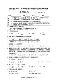 北京市燕山地区2025一2026学年上学期七年级期中质量检测数学试卷_(无答案_)