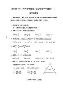 北京市房山区2025-2026学年九年级上学期期中数学试题（含答案）