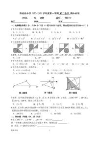 北京市陈经纶中学2025-2026学年上学期八年级数学期中试卷_(无答案_)