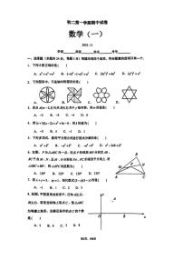 北京市清华大学附属中学2025-2026学年八年级上学期期中数学试卷_(无答案_)