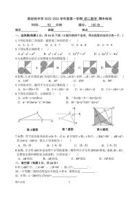 北京市陈经纶中学2025-2026学年八年级上学期数学期中试卷_(含答案_)