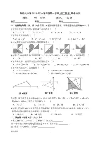 北京市陈经纶中学2025-2026学年八年级上学期数学期中试卷_(含答案_)
