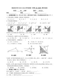 北京市陈经纶中学2025-2026学年上学期八年级期中数学试卷（含答案）