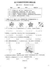北京市朝阳区北京中学2025-2026学年九年级上学期期中数学试卷_(无答案_)