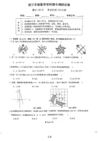 北京市朝阳区北京中学2025-2026学年九年级上学期期中数学试卷_(无答案_)