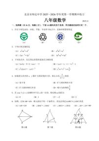 北京市师达中学2025-2026学年初二上数学期中试卷（无答案）